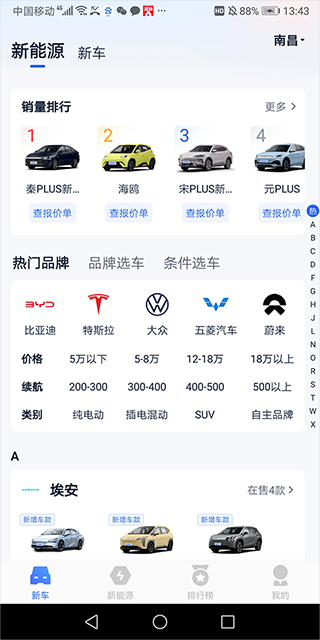 汽车报价大全去广告版 汽车报价大全去广告版