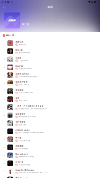 趣听音乐app免费版 趣听音乐app免费版