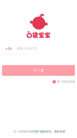 口袋宝宝 口袋宝宝