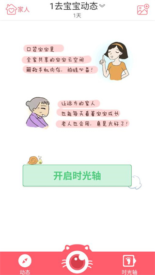 口袋宝宝 口袋宝宝