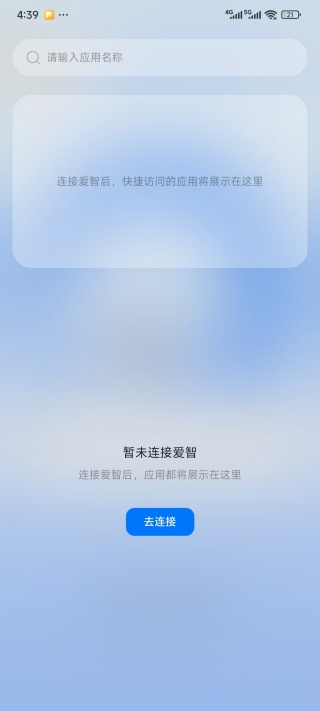 爱智app下载安装 爱智app下载安装