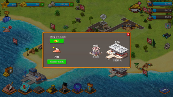 热带天堂小镇岛游戏下载 热带天堂小镇岛游戏下载