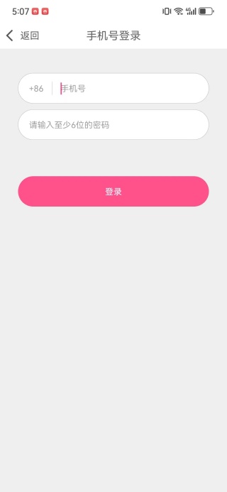 粉聊交友官方版下载 粉聊交友官方版下载