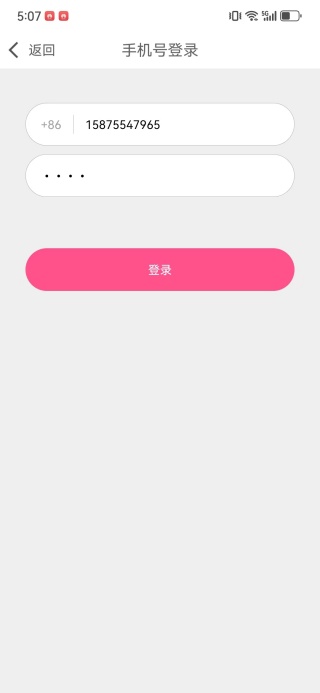 粉聊交友官方版下载 粉聊交友官方版下载
