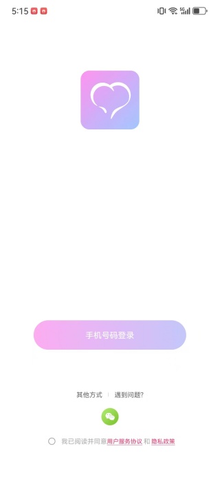 为你心动app下载 为你心动app下载