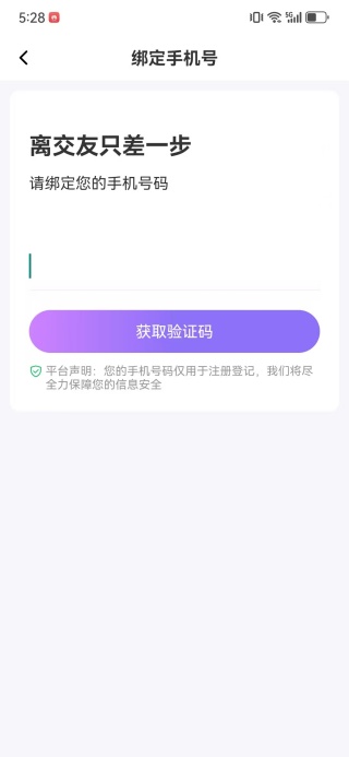 陌伴交友软件下载 陌伴交友软件下载
