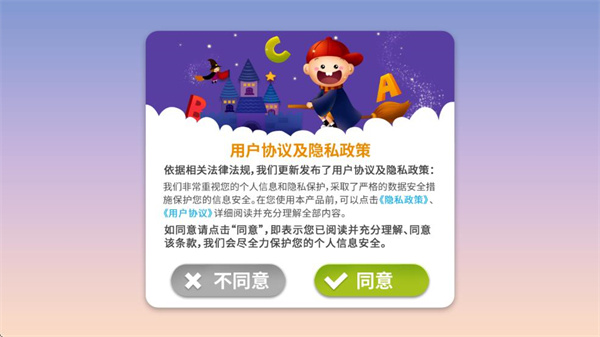 阳阳答题快跑多音字下载安卓官方版 阳阳答题快跑多音字下载安卓官方版