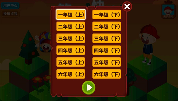 阳阳答题快跑多音字下载安卓官方版 阳阳答题快跑多音字下载安卓官方版