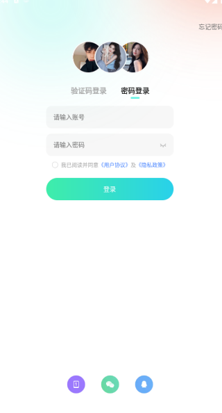 恋爱语音聊天软件下载 恋爱语音聊天软件下载