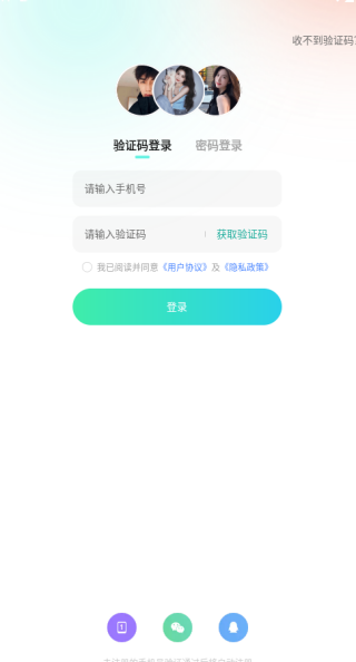 恋爱语音聊天软件下载 恋爱语音聊天软件下载
