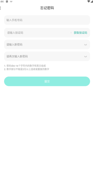 恋爱语音聊天软件下载 恋爱语音聊天软件下载