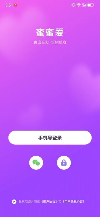 蜜蜜爱软件下载 蜜蜜爱软件下载