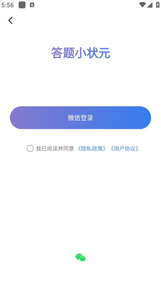 答题小状元游戏 答题小状元游戏