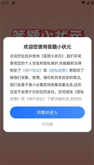 答题小状元游戏 答题小状元游戏