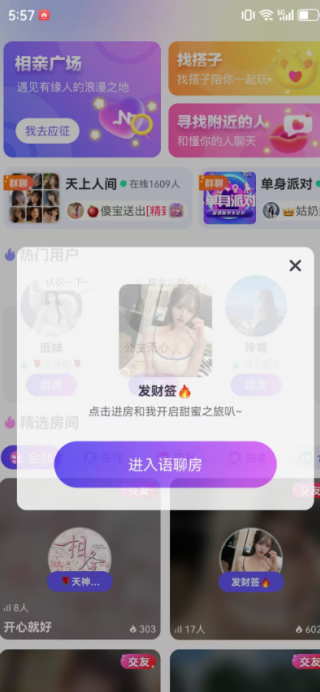 她伴软件下载 她伴软件下载