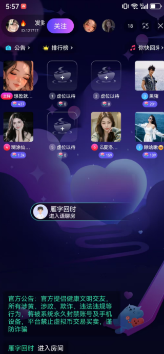 她伴软件下载 她伴软件下载