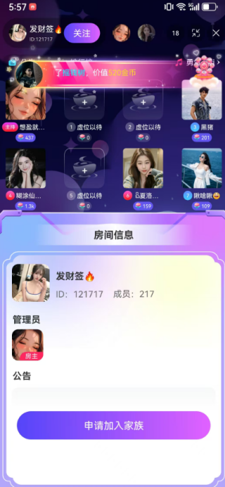 她伴软件下载 她伴软件下载