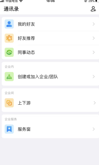 闲信最新版本下载 闲信最新版本下载