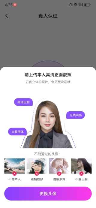 遇恋软件下载 遇恋软件下载