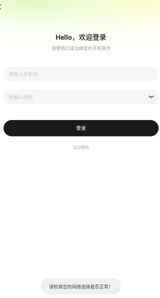 一个陌生人软件下载 一个陌生人软件下载