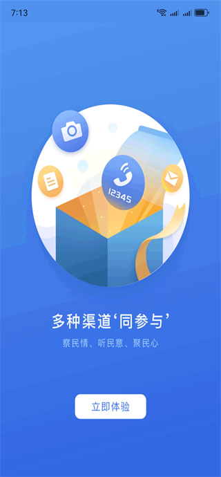 云窗办照app下载官方安卓版(升级为冀时办) 云窗办照app下载官方安卓版(升级为冀时办)