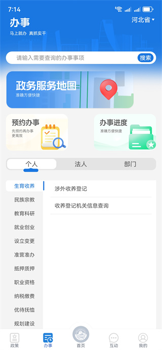 云窗办照app下载官方安卓版(升级为冀时办) 云窗办照app下载官方安卓版(升级为冀时办)