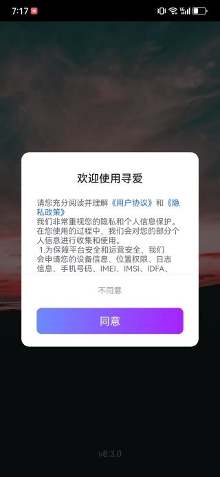 寻爱软件下载 寻爱软件下载