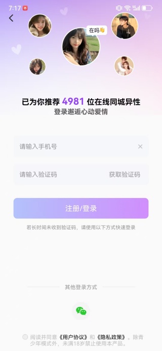 寻爱软件下载 寻爱软件下载