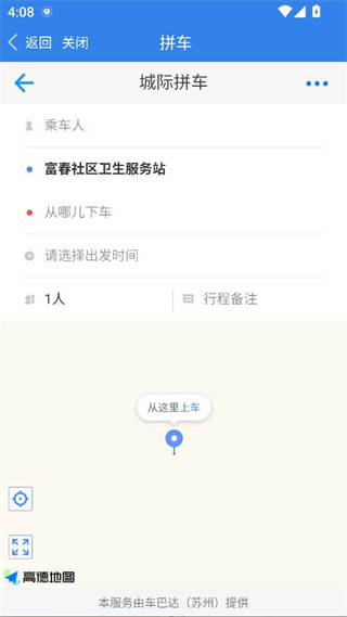 江苏交通云官方下载 江苏交通云官方下载
