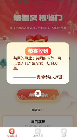 福星连连胜赚钱游戏下载 福星连连胜赚钱游戏下载