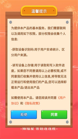 福星连连胜赚钱游戏下载 福星连连胜赚钱游戏下载