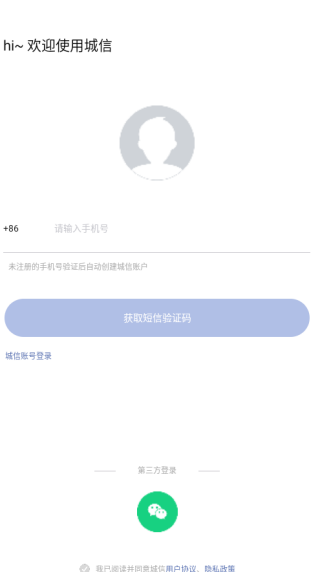 城信app下载 城信app下载