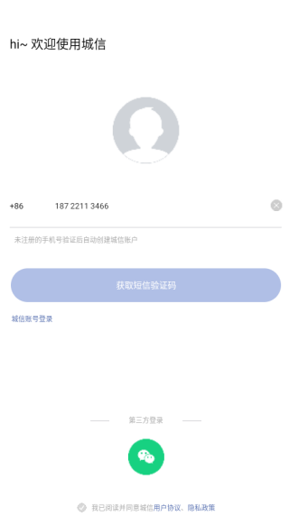 城信app下载 城信app下载