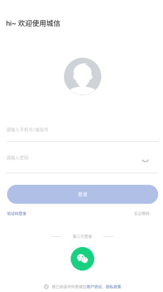 城信app下载 城信app下载