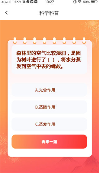 福星连连胜赚钱游戏下载 福星连连胜赚钱游戏下载