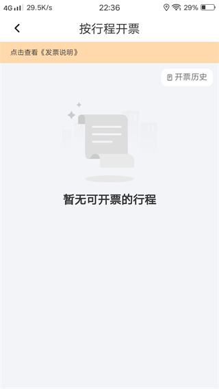 阳光出行官方网站app下载 阳光出行官方网站app下载