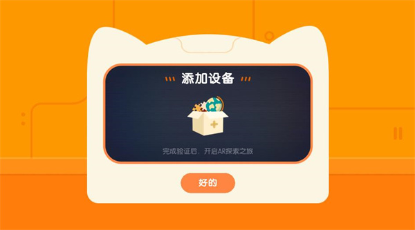 得力爱探索app最新版下载 得力爱探索app最新版下载