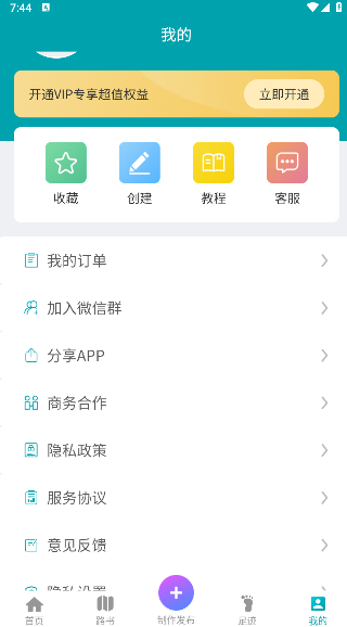 趣自驾旅游联盟app下载 趣自驾旅游联盟app下载