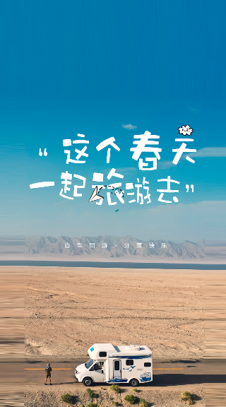 趣自驾旅游联盟app下载 趣自驾旅游联盟app下载