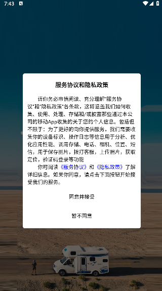 趣自驾旅游联盟app下载 趣自驾旅游联盟app下载