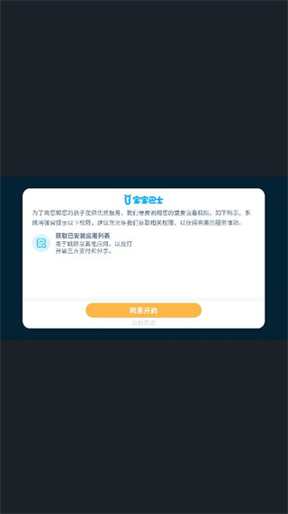 宝宝爱水果蔬菜小游戏最新官方下载 宝宝爱水果蔬菜小游戏最新官方下载