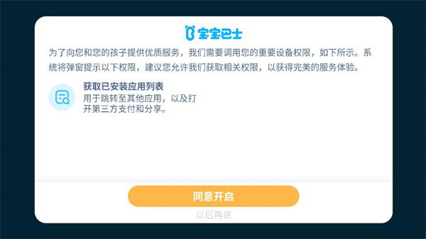 宝宝行为认知 宝宝行为认知