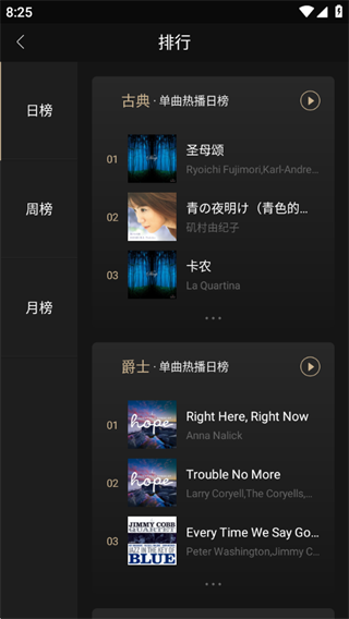 索尼精选Hi-Res音乐app 索尼精选Hi-Res音乐app