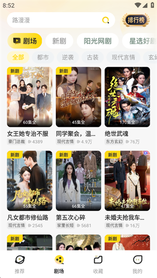 东梨短剧app官方正版下载 东梨短剧app官方正版下载