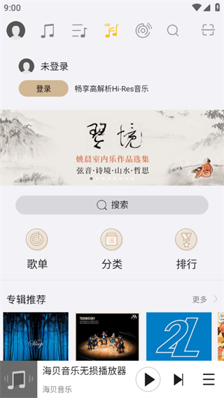 海贝音乐app免费下载 海贝音乐app免费下载