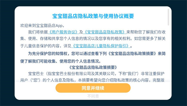 宝宝甜品店小游戏下载 宝宝甜品店小游戏下载