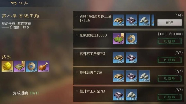 三国谋定天下渠道服下载 三国谋定天下渠道服下载