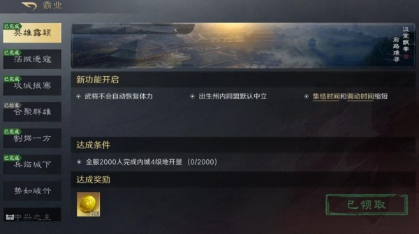 三国谋定天下渠道服下载 三国谋定天下渠道服下载