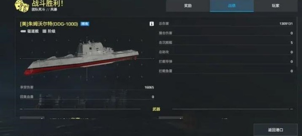 现代战舰官方正版 现代战舰官方正版