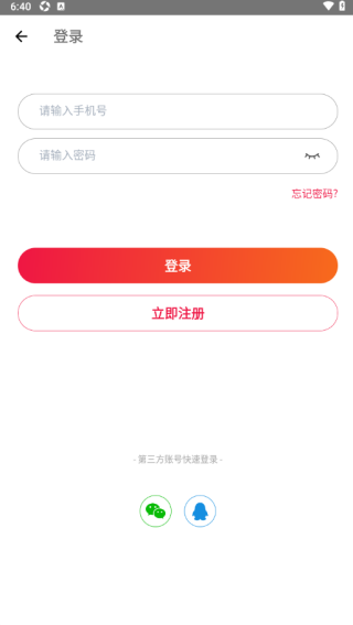 빺APP°